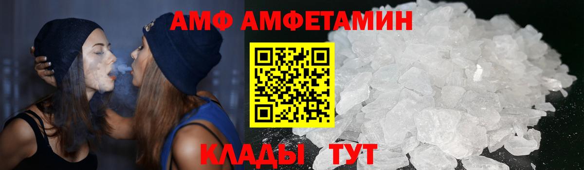 Янаул  АМФ  Вход с VPN  Амфетамин VHQ 