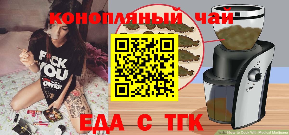 Canna-Cookies марихуана  Вход с VPN  Янаул 