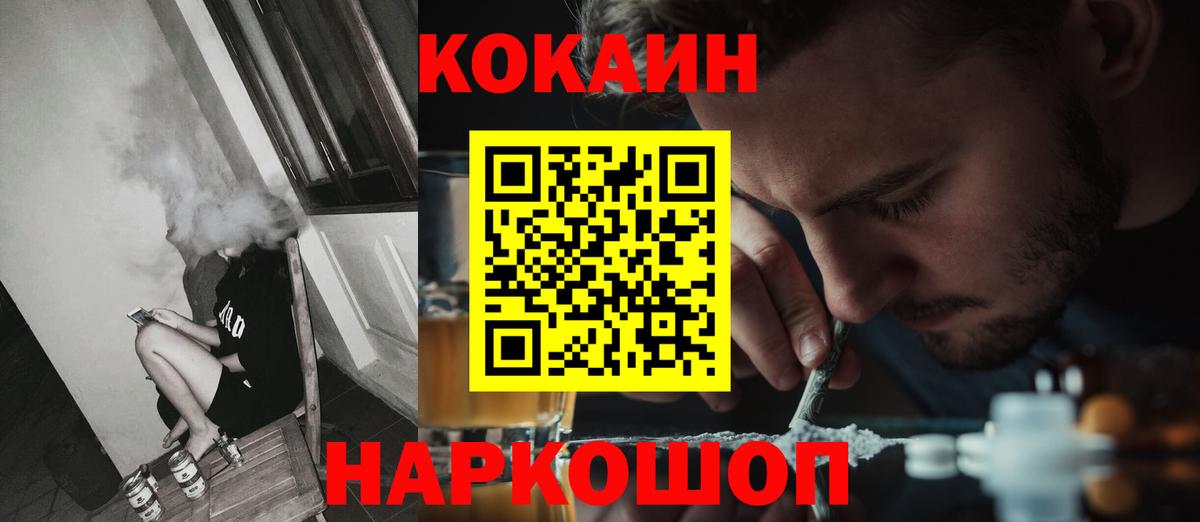 Cocaine Перу Янаул