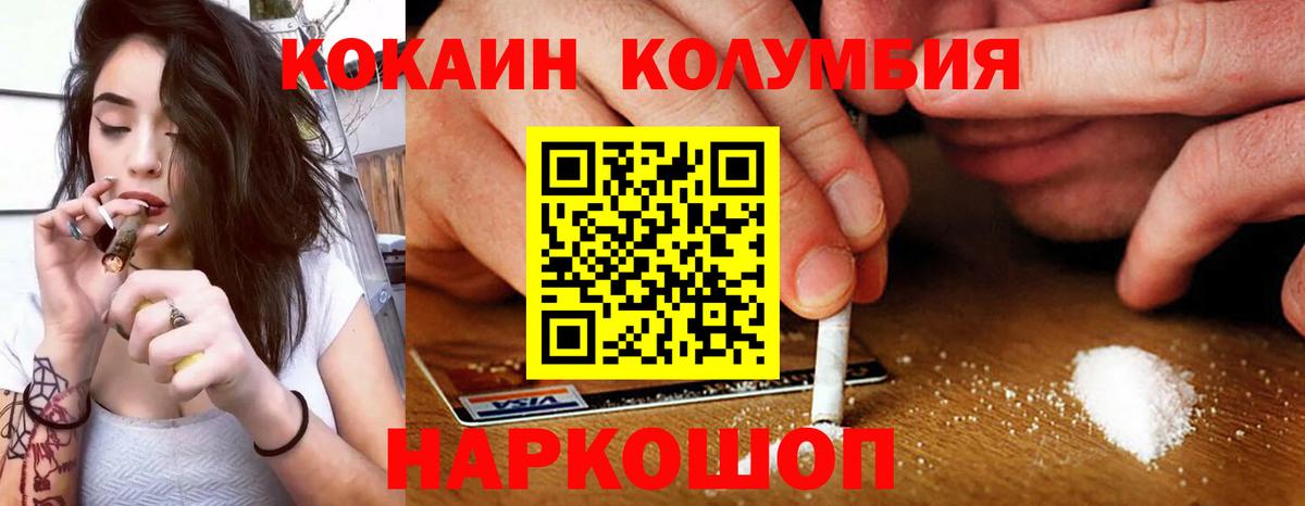 Янаул  КОКАИН  Вход с VPN  COCAIN Перу  КОКАИН Fish Scale 