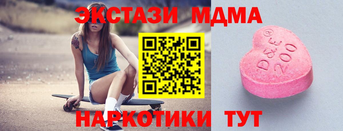 Ecstasy DUBAI  Экстази 300 mg  Янаул  Вход с VPN 