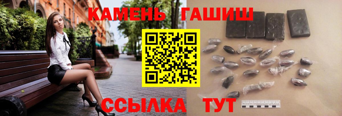 Янаул  Гашиш гарик  Гашиш Cannabis  ГАШ  Вход с VPN 