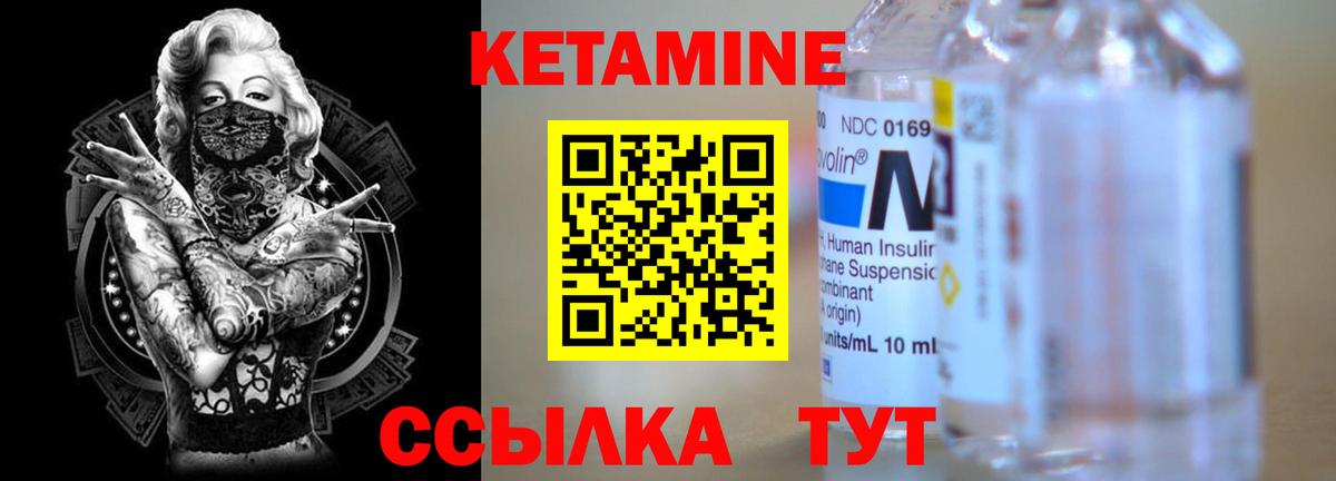 omg ТОР  Кетамин ketamine  КЕТАМИН VHQ  Вход с VPN  Янаул 
