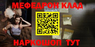 мефедрон VHQ Донской