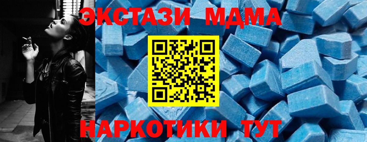 Янаул  MDMA crystal  Вход с VPN 