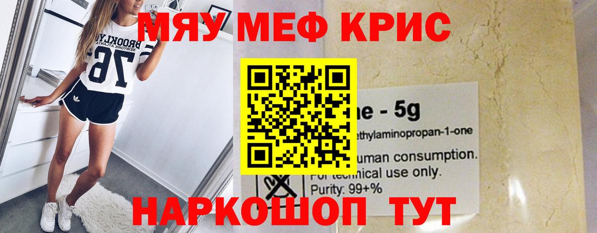 МЕФ мука  Мефедрон  Янаул  МЕФ мука  Вход с VPN 