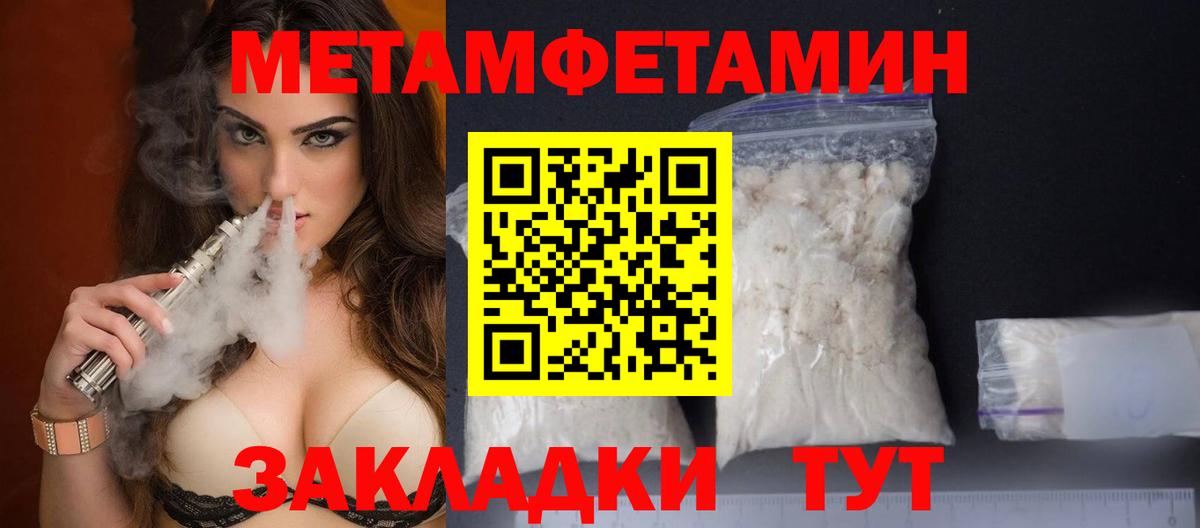 Янаул  МЕТАМФЕТАМИН  Вход с VPN  МЕТАМФЕТАМИН Декстрометамфетамин 99.9% 