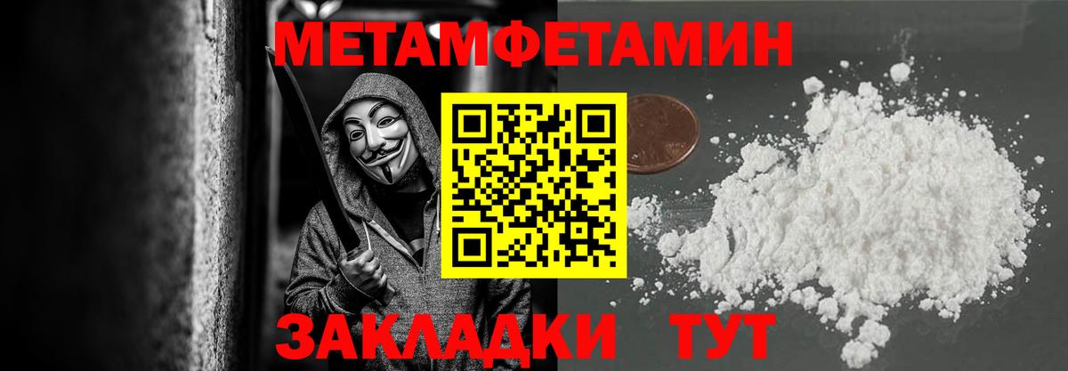Метамфетамин мет Янаул