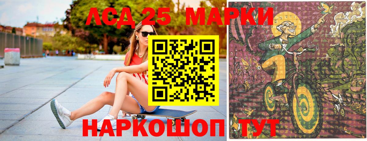 купить  цена  Марки 25I-NBOMe 1,8мг  Янаул  Вход с VPN  Марки 25I-NBOMe 1,8мг  Наркотические марки 